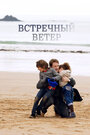 Смотреть Встречный ветер на хдрезка онлайн в HD качестве 720p