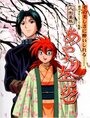 Смотреть Рассказы кукловода Сакона на хдрезка онлайн в HD качестве 720p