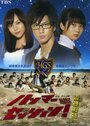 Смотреть Хаммер сессия на хдрезка онлайн в HD качестве 720p