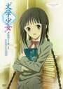 Смотреть Записки литературной барышни на HDrezka онлайн в HD качестве 720p