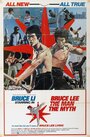 Смотреть Легенда о Брюсе Ли на HDrezka онлайн в HD качестве 720p
