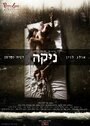 Смотреть Ника на хдрезка онлайн в HD качестве 720p
