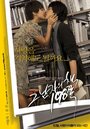 Смотреть Библиотека разбитых сердец на хдрезка онлайн в HD качестве 720p