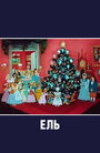 Смотреть Ель на хдрезка онлайн в HD качестве 720p