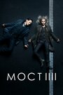 Смотреть Мост онлайн в HD качестве 