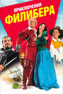 Смотреть Приключения Филибера на хдрезка онлайн в HD качестве 720p