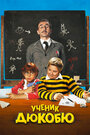 Смотреть Ученик Дюкобю на хдрезка онлайн в HD качестве 720p