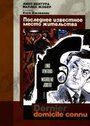 Смотреть Последнее известное место жительства на HDrezka онлайн в HD качестве 720p