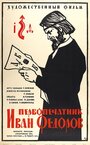 Смотреть Первопечатник Иван Федоров на хдрезка онлайн в HD качестве 720p