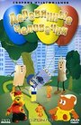 Смотреть Как кормили медвежонка на HDrezka онлайн в HD качестве 720p