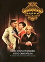 Смотреть Село Степанчиково и его обитатели на HDrezka онлайн в HD качестве 720p