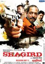 Смотреть Ученик на HDrezka онлайн в HD качестве 720p
