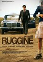 Смотреть Ржавчина на хдрезка онлайн в HD качестве 720p