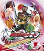 Смотреть Камен Райдер Озу на хдрезка онлайн в HD качестве 720p