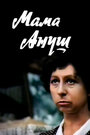 Смотреть Мама Ануш на HDrezka онлайн в HD качестве 720p