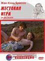 Смотреть Жестокая игра на HDrezka онлайн в HD качестве 720p