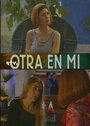 Смотреть Вторая во мне на HDrezka онлайн в HD качестве 720p