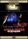 Смотреть Страх перед будущим на хдрезка онлайн в HD качестве 720p