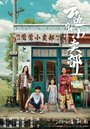 Смотреть Наши общие моменты онлайн в HD качестве 720p