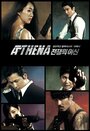 Смотреть Афина: Богиня войны на HDrezka онлайн в HD качестве 720p
