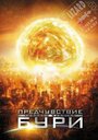 Смотреть Предчувствие бури на хдрезка онлайн в HD качестве 720p