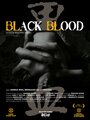 Смотреть Черная кровь на хдрезка онлайн в HD качестве 720p