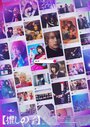 Смотреть Ребёнок айдола на хдрезка онлайн в HD качестве 720p