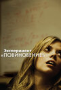 Смотреть Эксперимент «Повиновение» на хдрезка онлайн в HD качестве 720p
