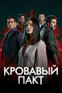Смотреть Кровавый пакт на хдрезка онлайн в HD качестве 720p