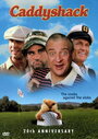 Смотреть Гольф-клуб на хдрезка онлайн в HD качестве 720p