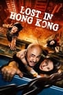 Смотреть Затерянные в Гонконге на хдрезка онлайн в HD качестве 720p
