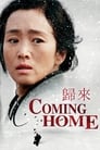 Смотреть Возвращение домой на хдрезка онлайн в HD качестве 720p