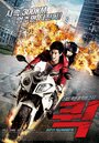 Смотреть Срочная доставка на хдрезка онлайн в HD качестве 720p