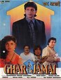 Смотреть Домашний зять онлайн в HD качестве 720p