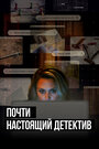 Смотреть Почти настоящий детектив на HDrezka онлайн в HD качестве 720p