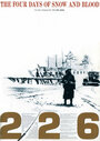 Смотреть 226 на HDrezka онлайн в HD качестве 720p