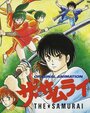 Смотреть Самурай на HDrezka онлайн в HD качестве 720p