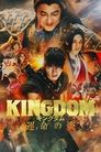 Смотреть Царство 3: Пламя судьбы на хдрезка онлайн в HD качестве 720p