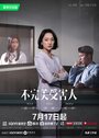 Смотреть Жертва с изъяном на HDrezka онлайн в HD качестве 720p