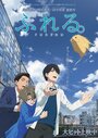 Смотреть Прикосновение на хдрезка онлайн в HD качестве 720p