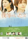 Смотреть Это были мы 2 на хдрезка онлайн в HD качестве 720p