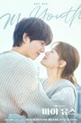 Смотреть Моя молодость на хдрезка онлайн в HD качестве 720p