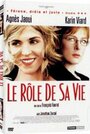 Смотреть Роль ее жизни на хдрезка онлайн в HD качестве 720p