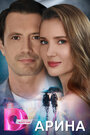 Смотреть Арина на хдрезка онлайн в HD качестве 720p