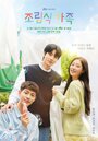 Смотреть Семья по выбору на хдрезка онлайн в HD качестве 720p