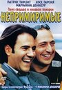 Смотреть Непримиримые на HDrezka онлайн в HD качестве 720p