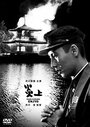 Смотреть Пламя на хдрезка онлайн в HD качестве 720p