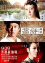 Смотреть Фреска на хдрезка онлайн в HD качестве 720p