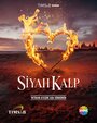 Смотреть Чёрное сердце на хдрезка онлайн в HD качестве 720p
