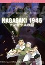 Смотреть 1945: Колокола Нагасаки онлайн в HD качестве 720p